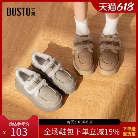 大东雪地靴女鞋2025冬季新款时尚休闲平底魔术贴中跟圆头D0712商品大图