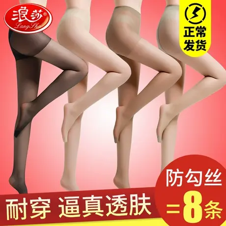浪莎丝袜女薄款防勾丝连裤袜超薄钢春夏季大码菠萝正品黑肉色长筒商品大图