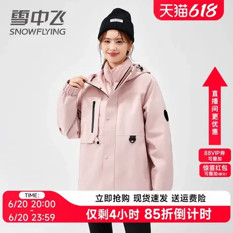 雪中飞派克羽绒服女短款2024年新款冬季三合一冲锋衣内胆工装外套商品大图