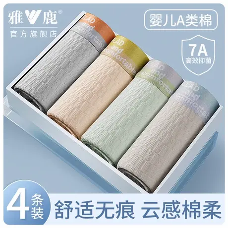 雅鹿纯棉男生抗菌裆透气高弹男款平角裤衩四角短裤头2025新款舒适商品大图