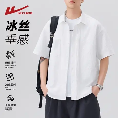 回力冰丝短袖衬衫外套男款夏季薄款美式衬衣青少年休闲上衣服男士商品大图