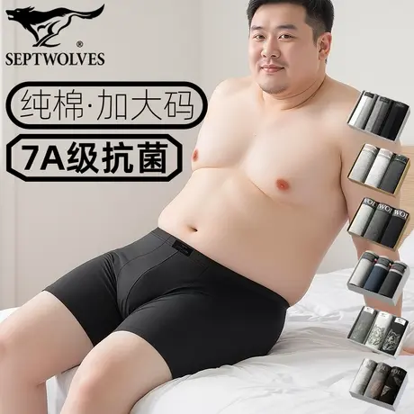 七匹狼大码内裤男加肥加大纯棉短裤头260斤 胖子大裤衩抗菌平角裤商品大图