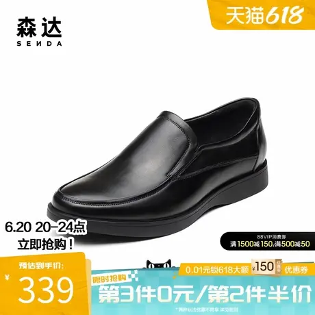 森达专柜同款一脚蹬套脚乐福豆豆舒适商务正装休闲男皮鞋1VQ09CM9商品大图