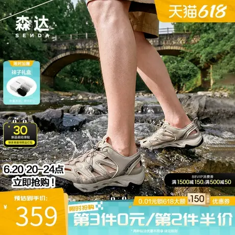 森达猪笼鞋男2025夏季新款商场同款溯溪风休闲运动凉鞋1XN01BM5商品大图