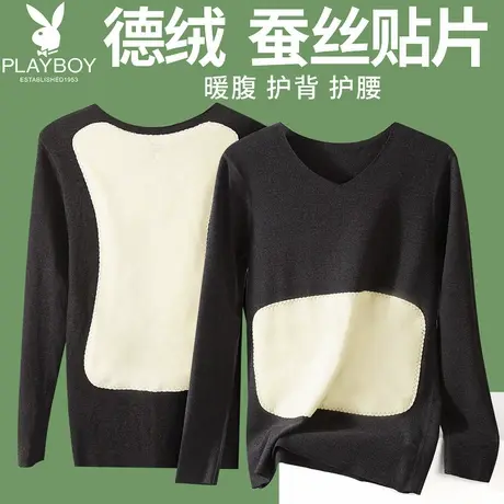 花花公子德绒无痕蚕丝发热保暖秋衣上衣男加绒加厚冬季内单件上身商品大图