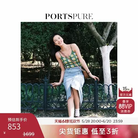 【宋轶同款】宝姿PORTSPURE女装植物系温柔多巴胺印花雏菊吊带图片