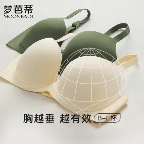 梦芭蒂无痕内衣女薄款大胸显小软钢圈文胸上托防下垂胸罩新肌无痕商品大图