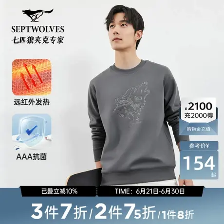 【抗菌】七匹狼卫衣男士冬季摇粒绒金加绒宽松套头时尚休闲款上衣商品大图