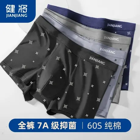 健将品牌男士内裤男纯棉平角裤全棉男生裤头男款抑菌男人四角短裤商品大图