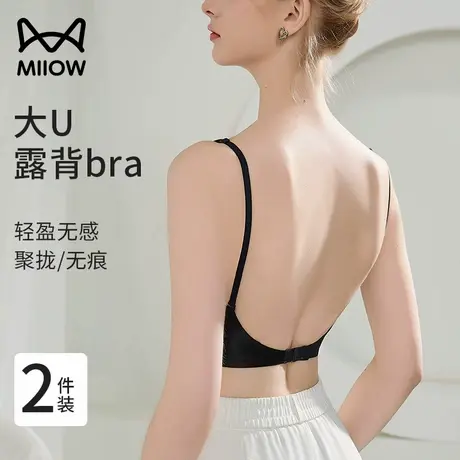 猫人u型美背内衣女小胸聚拢夏季薄款一体背心隐形无痕大露背文胸商品大图