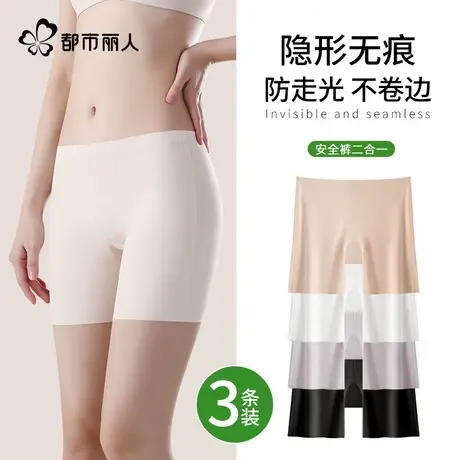 都市丽人冰丝安全裤内裤二合一无痕透气打底裤四角短裤平角内裤女商品大图