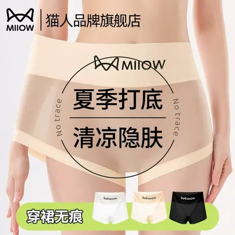 猫人无痕安全裤女2025新款夏季薄款冰丝高腰收腹提臀防走光平底裤商品大图