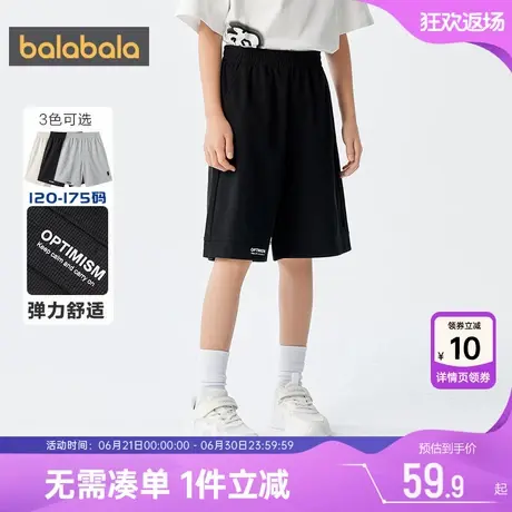 巴拉巴拉儿童裤子男童女童运动短裤夏季新款童装宝宝休闲中裤薄孩商品大图