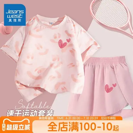 真维斯童装女童套装女孩冰丝凉感速干短袖儿童夏季冰丝薄款短裤女商品大图