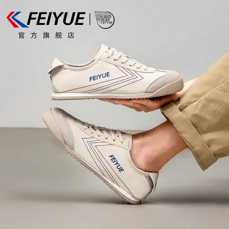 feiyue/飞跃男鞋帆布鞋男2025夏季新款爆款休闲百搭透气小白鞋子商品大图