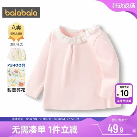 巴拉巴拉婴儿长袖T恤女童宝宝白色打底衫春秋款童装儿童衣服上衣商品大图