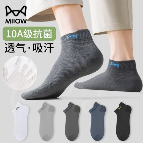 猫人男士袜子不掉跟网眼透气吸汗夏季薄款纯棉运动提耳短筒袜商品大图