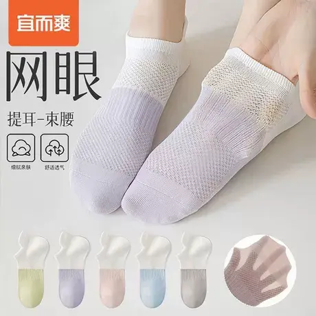 宜而爽袜子女夏季薄款船袜提尔防滑运动袜防臭运动短袜ins百搭款图片