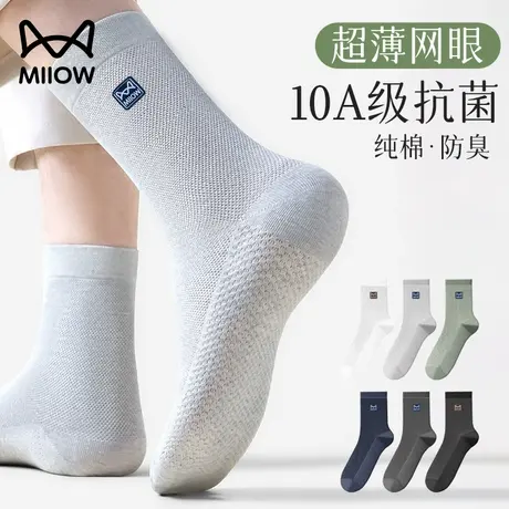 猫人袜子男士中筒袜夏季薄款纯棉100%全棉网眼透气吸汗黑色运动袜商品大图