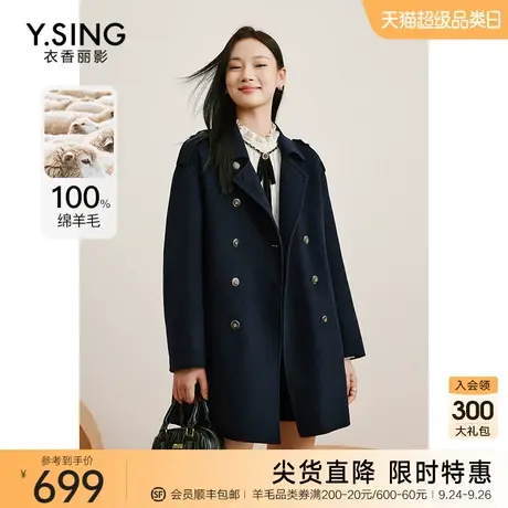 【全羊毛】双面呢子大衣女衣香丽影2023年冬季新款大廓形毛呢外套图片