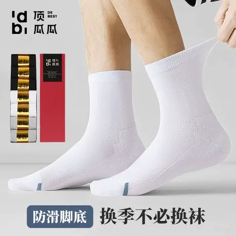 顶瓜瓜防臭袜子礼盒装纯棉7A抗菌夏天四季薄款透气男女士艾草香薰商品大图