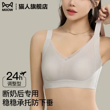 猫人断奶后专用内衣女夏薄款大胸显小调整型聚拢收副乳防下垂文胸商品大图