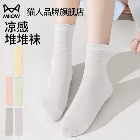 猫人凉感堆堆袜女款夏季薄款2025新款爆款冰冰袜子无骨长袜中筒袜商品大图