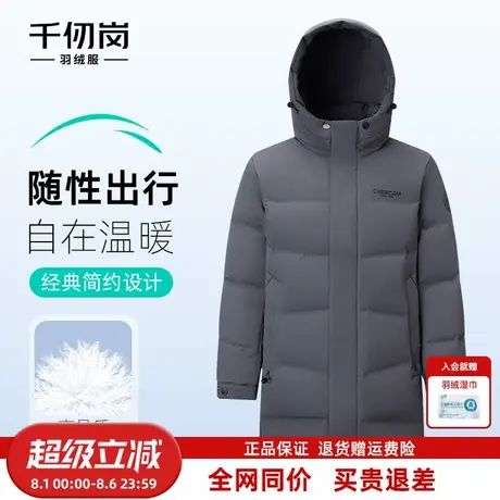 千仞岗2025新款秋冬长款羽绒服连帽保暖通勤经典简约鸭绒男款外套商品大图