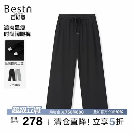 百斯盾官方女装阔腿裤2025年秋款亲肤柔顺百搭显瘦时尚阔腿女裤商品大图