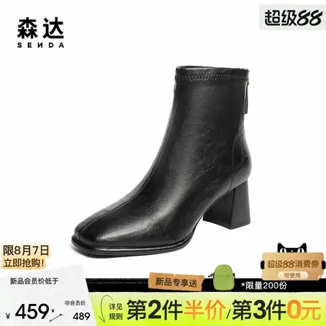 森达弹力瘦瘦靴2025新款商场同款气质粗高跟法式切尔西短靴XRR01图片