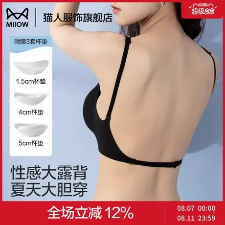 猫人美背内衣女士外扩显大U背无痕小胸聚拢隐形露背漫画文胸胸罩商品大图