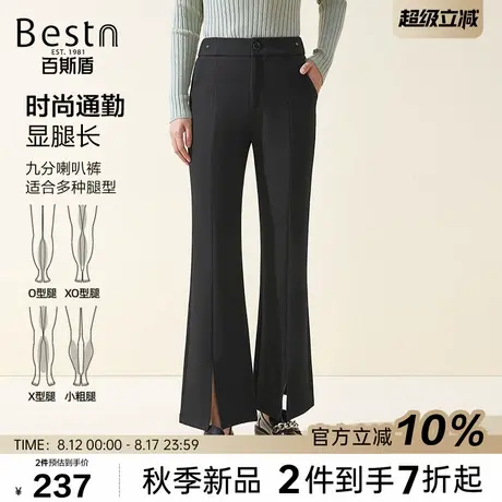 百斯盾官方女士休闲裤2025秋冬新款气质通勤显瘦显高女九分喇叭裤图片
