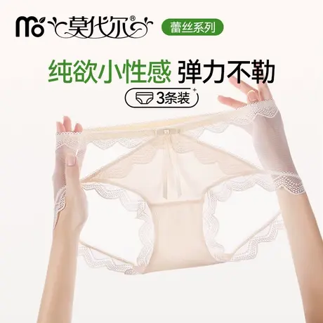 内裤女2025新款性感纯欲蕾丝7A抑菌纯棉底档加长裆中腰女士三角商品大图