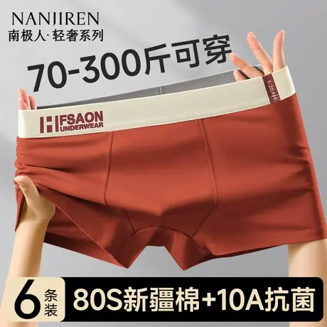 南极人男士内裤纯棉男生男款四角裤青年平角短裤头夏薄款2025新款商品大图