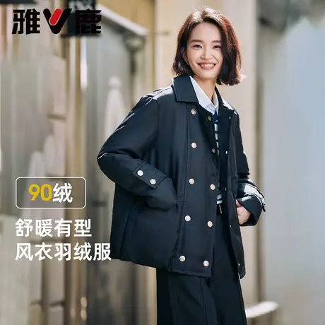 雅鹿时尚双排扣翻领风衣夹克羽绒服短款女秋冬新品宽松保暖外套商品大图