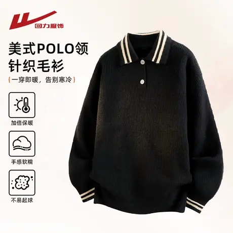 回力美式polo领毛衣男士秋冬季2025新款宽松慵懒风青少年针织毛衫图片
