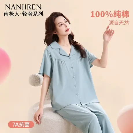 南极人睡衣女7A抗菌纯棉家居服套装翻领短袖长裤可外穿春夏季新款商品大图