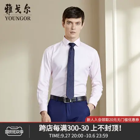 雅戈尔奥莱 商场同款男士长袖衬衫秋季新款官方商务休闲衬衫图片