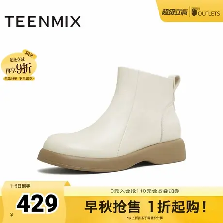 天美意复古厚底英伦奶皮靴切尔西短靴女鞋子时装靴皮靴2025冬新款商品大图