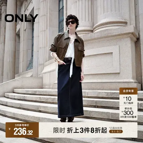 ONLY2025秋季新款通勤个性口袋复古开衩高腰A字伞裙牛仔半身裙女图片