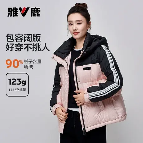 雅鹿羽绒服女2025冬季新款时尚短款连帽拼色保暖面包服加厚外套图片