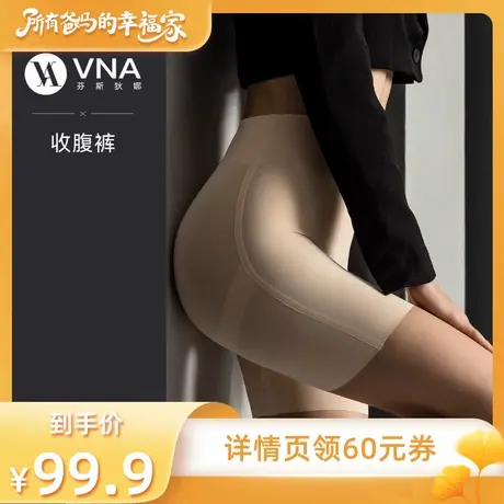 【所有爸妈的幸福家直播间】VNA芬斯狄娜轻塑提臀收腹裤女高腰版图片