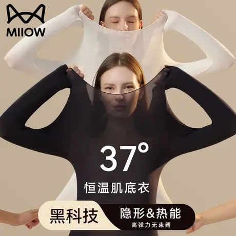 猫人超薄隐形秋冬保暖内衣女面膜肌底美肤衣2025新款秋衣秋裤套装商品大图