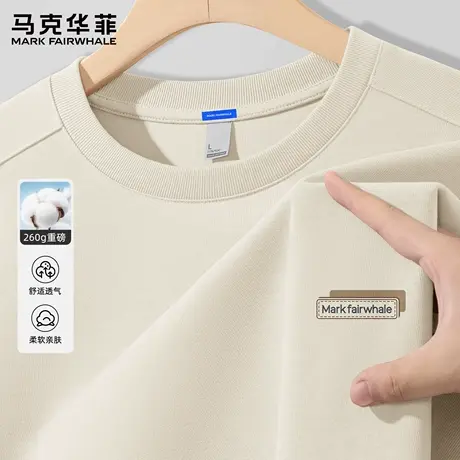 马克华菲重磅打底衫男2025新款春秋季男装上衣服休闲长袖男士t恤X商品大图