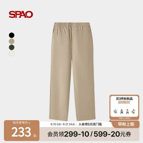 SPAO韩国同款2025年秋季新品男士日常通勤易搭纯色休闲裤商品大图
