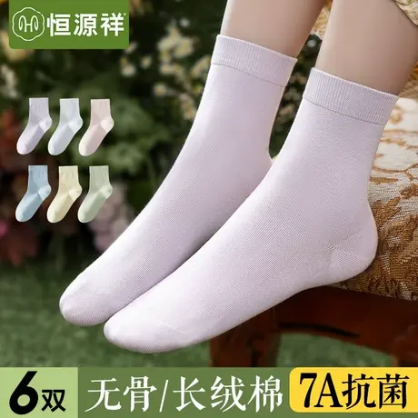 恒源祥纯棉无骨袜子女夏季薄款抗菌吸汗防臭袜透气中筒袜女士长袜商品大图