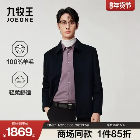 [商场同款]九牧王男装2025冬季新款舒适有型羊毛商务休闲男款大衣图片
