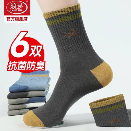 浪莎袜子男抗菌防臭长筒袜秋冬季厚款纯棉中筒青少年男袜运动棉袜商品大图
