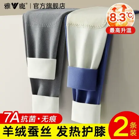 雅鹿无痕男士保暖裤羊绒德绒发热秋裤男款保温加厚打底裤内穿冬季商品大图