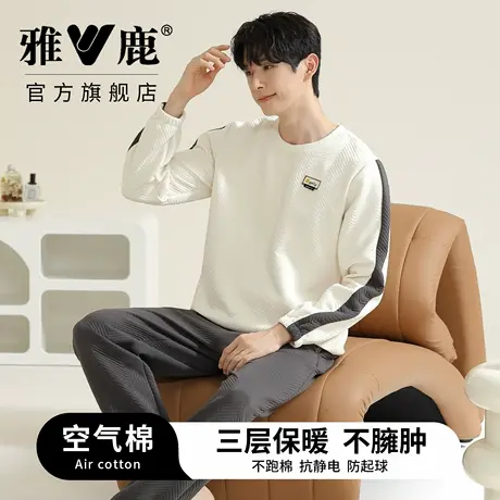 雅鹿男士睡衣2025新款冬季抗静电加厚空气棉夹层可外穿家居服套装图片